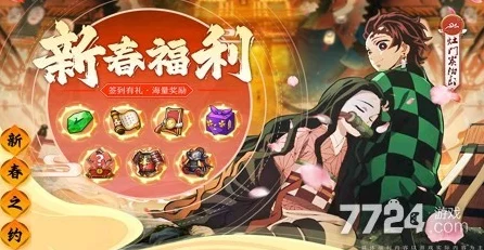 鬼灭之刃手游，鬼剑士荣耀赛激战正酣，挑战极限赢取珍稀奖励