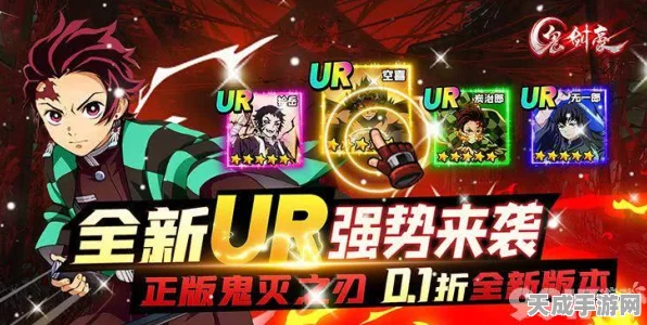 鬼灭之刃手游，鬼剑士荣耀赛激战正酣，挑战极限赢取珍稀奖励