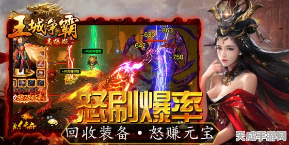 决战王城，革新传奇角色扮演手游，全新挖法激战正酣