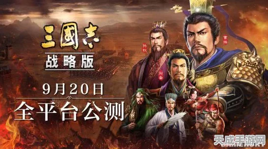 三国志战略版，程昱魏法骑深度攻略，解锁战场制胜秘籍