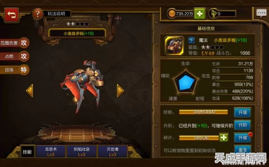 火炬之光移动版，宠物技能组合攻略，打造无敌战斗伙伴！