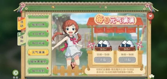 小森生活，揭秘抗黑服装获取途径与神奇效果
