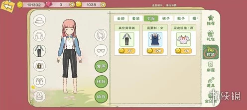 小森生活，揭秘抗黑服装获取途径与神奇效果