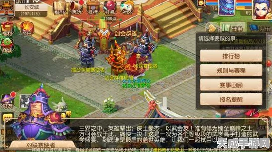 梦幻西游手游X9联赛燃情盛夏，巅峰对决一触即发！