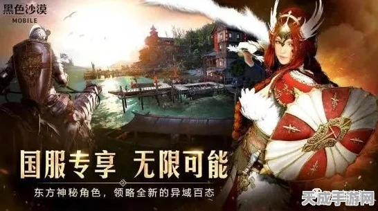 黑色沙漠先遣服即将上线，深度解析开放世界动作新体验