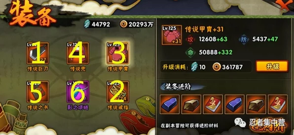 火影忍者-忍者大师，装备系统制胜秘籍，助你登顶强者之路