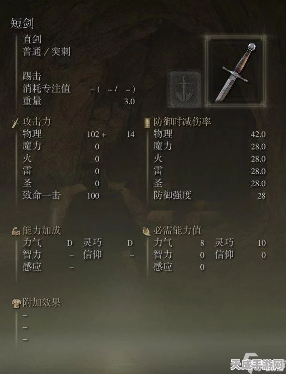 艾尔登法环高手秘籍，直剑削韧流实战攻略与深度解析