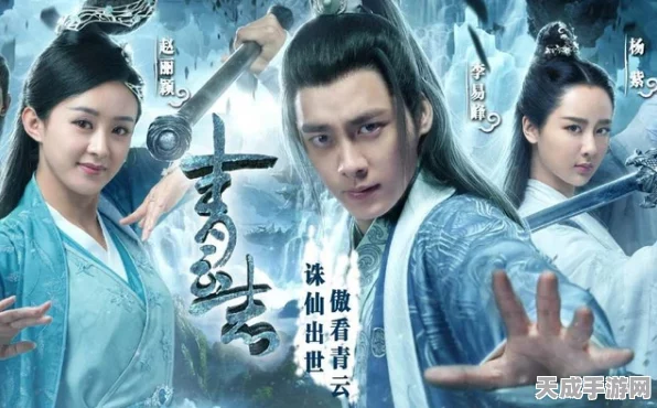 古剑奇谭VS诛仙，经典仙侠IP的先出之争与最新动态揭秘