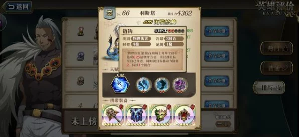 梦幻模拟战，卷岛颚人技能全解析，战场上的绝对强者！