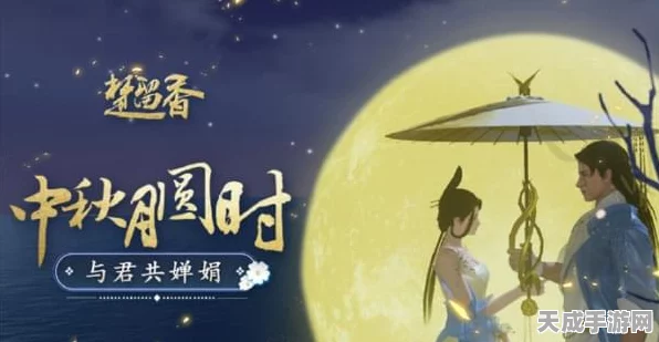 一梦江湖玉兔嬉灯全攻略，解锁中秋佳节趣味玩法，赢取珍稀奖励