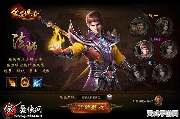 复古传奇再现！风林传奇游戏下载及深度评测