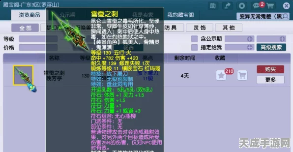 宝可梦朱紫游戏漏洞利用，玩家面临封号风险深度解析