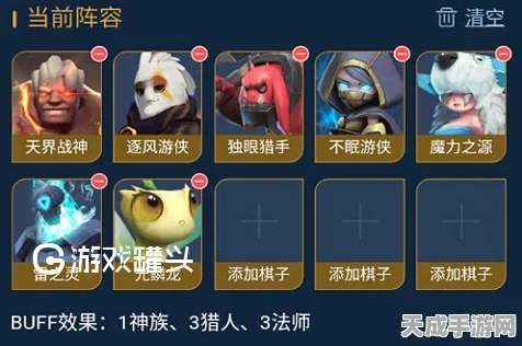 揭秘多多自走棋神使顶级阵容搭配，登顶天梯必备攻略！