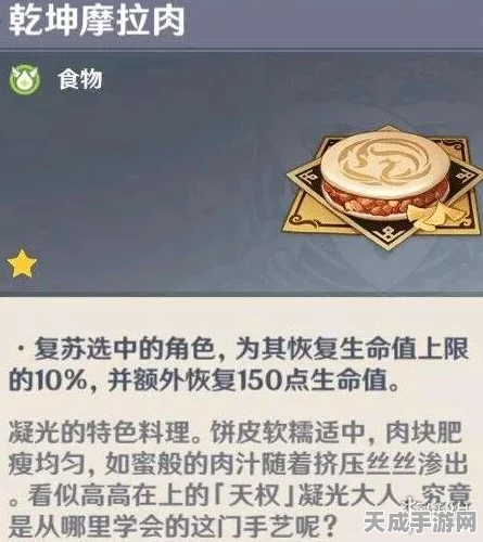 原神美食探索，揭秘翡玉什锦袋解锁秘籍，赢取限定料理大赛奖励！