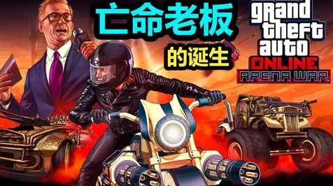 GTA5线下竞技秘籍，新手蜕变高手的实战攻略
