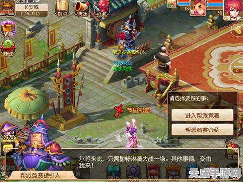 梦幻西游帮派竞赛全攻略，解锁胜利秘籍，称霸服务器！