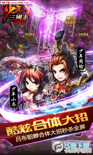 少年三国志零跨平台对战揭秘，安卓与iOS能否并肩征战？