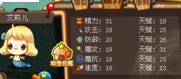 洛克王国深度解析，艾莉儿性格魅力大揭秘，勇气与智慧闪耀赛场