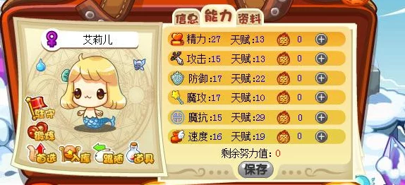 洛克王国深度解析，艾莉儿性格魅力大揭秘，勇气与智慧闪耀赛场