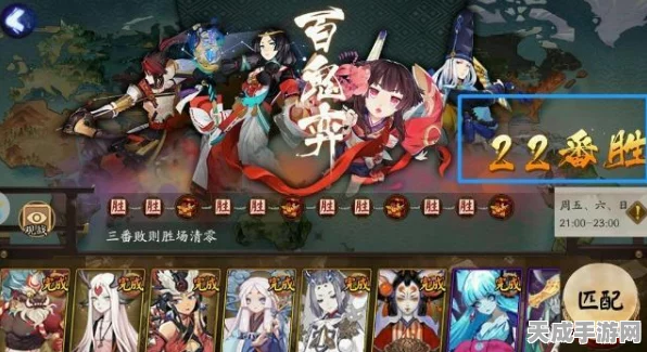 阴阳师百鬼奕速度对决，同速之下，胜负如何定夺？