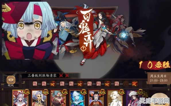阴阳师百鬼奕速度对决，同速之下，胜负如何定夺？