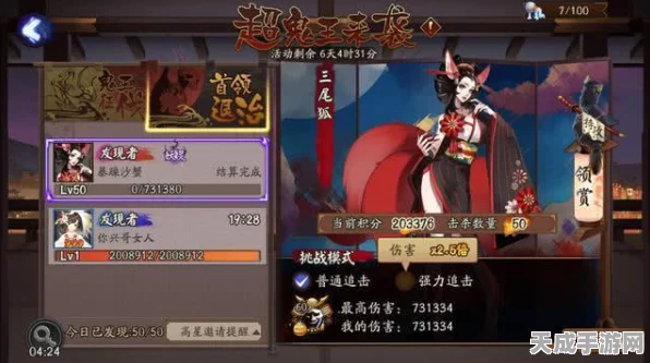 阴阳师超鬼王活动，式神选择策略大揭秘，助你征服鬼域！