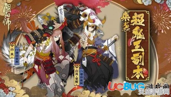 阴阳师超鬼王活动，式神选择策略大揭秘，助你征服鬼域！
