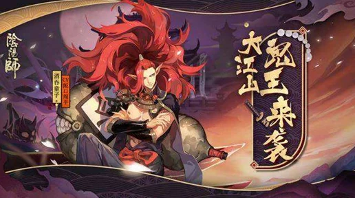 阴阳师超鬼王活动，式神选择策略大揭秘，助你征服鬼域！