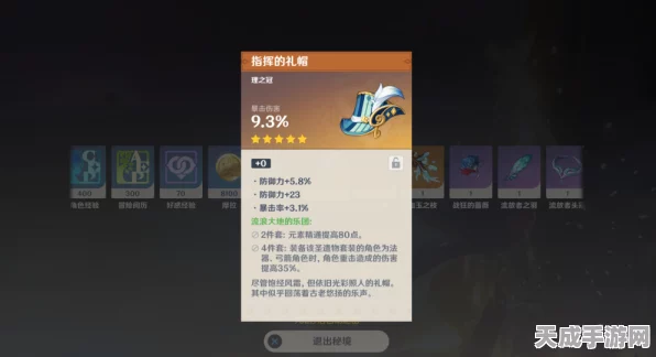 原神琳妮特圣遗物精选指南，解锁最强装备搭配，征服提瓦特大陆！