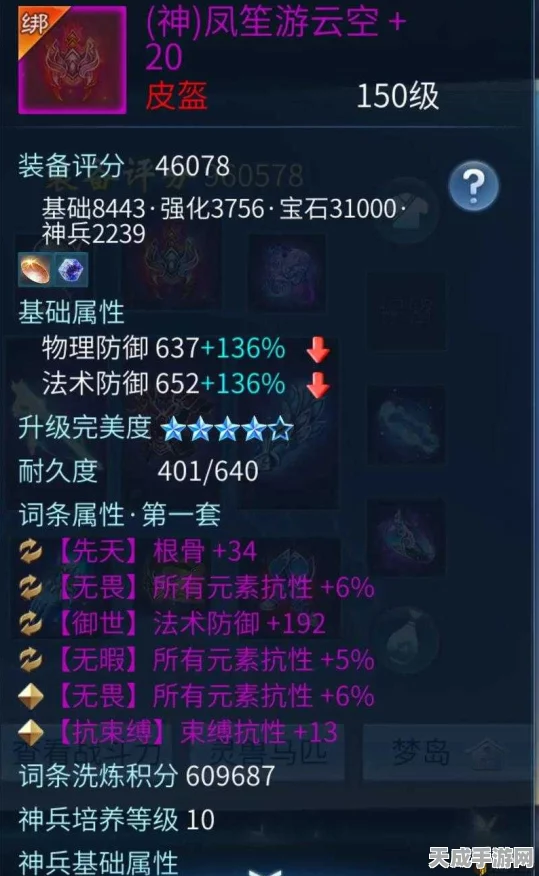 倩女幽魂手游，揭秘装备洗练绝技，让你的战力一飞冲天！