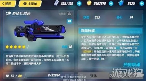 崩坏3新武器揭秘，游骑兵激光性能全解析及实战应用