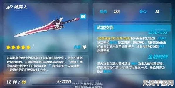 崩坏3新武器揭秘，游骑兵激光性能全解析及实战应用