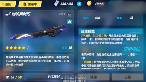 崩坏3新武器揭秘，游骑兵激光性能全解析及实战应用