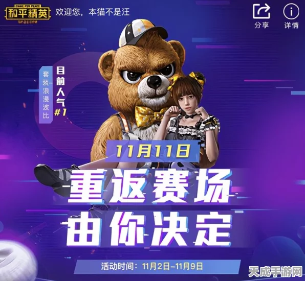 和平精英，火箭少女后，返场热门皮肤巅峰盘点及赛事前瞻