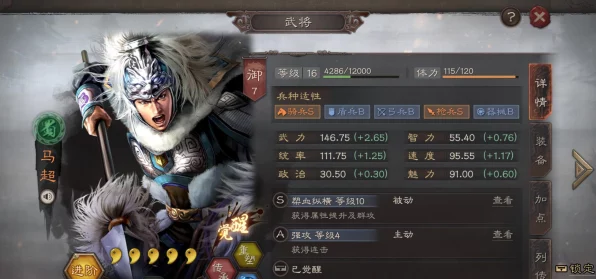 马超驰骋战场！三国志战略版马超顶级战法揭秘