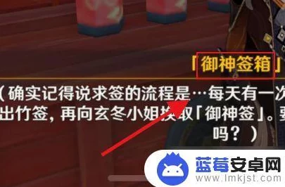 原神求签攻略，解锁你的专属运势，探索游戏新乐趣！
