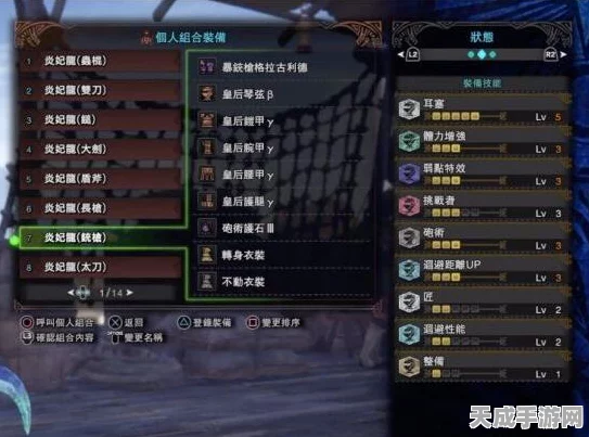 炎妃龙挑战必备！怪物猎人世界全武器攻略大揭秘