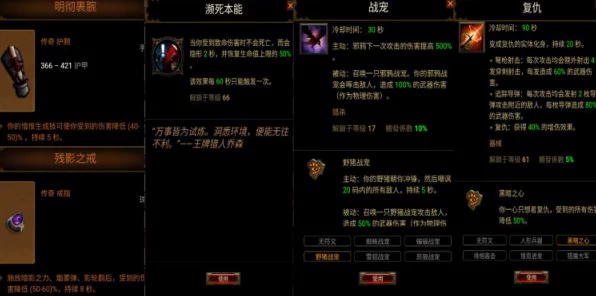 暗黑3专家模式，法师生存手册——精通技能搭配与战术策略