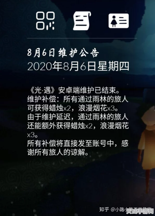 光遇合服补偿大揭秘，详细步骤助你轻松领取！