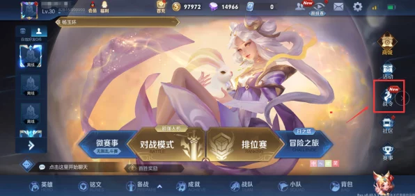 王者荣耀祈光之泉夺宝，珍稀皮肤与海量福利等你赢取！