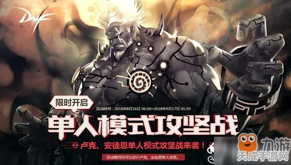 DNF单人模式挑战赛，揭秘五大职业通关神技，助你登顶巅峰