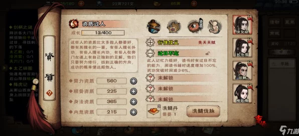 烟雨江湖，沙孤兰角色深度培养全解析，打造武林绝学高手
