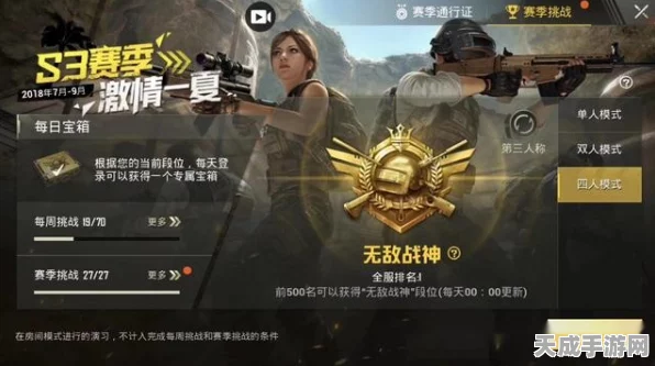 绝地求生刺激战场，顶尖双排战术揭秘，携手登顶吃鸡巅峰