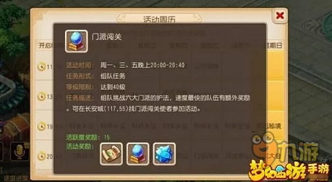 梦幻西游手游攻略，揭秘第五章最终关卡通关秘籍