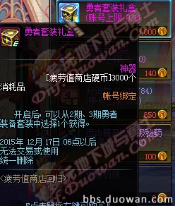 DNF和谐补偿礼包大放送，领取攻略与惊喜内容揭秘