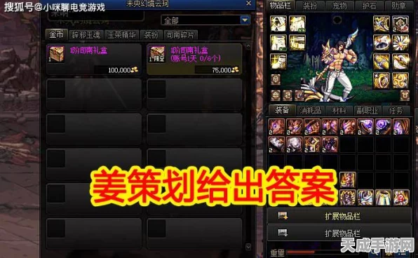 地下城与勇士深度解析，武神防具终极对决，探寻战场上的不败神器！
