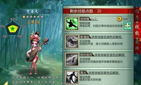 新不良人手游深度攻略，揭秘顶级阵容搭配策略与实战技巧