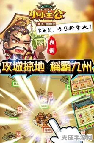 小小主公免费下载_偏向于策略型的手游