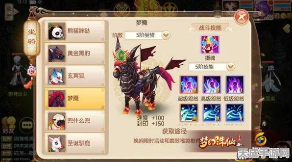 梦幻诛仙手游，梦魇坐骑星命系统全攻略，助你驰骋仙界！