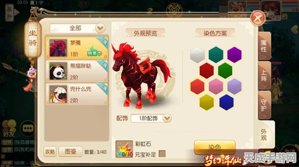 梦幻诛仙手游，梦魇坐骑星命系统全攻略，助你驰骋仙界！
